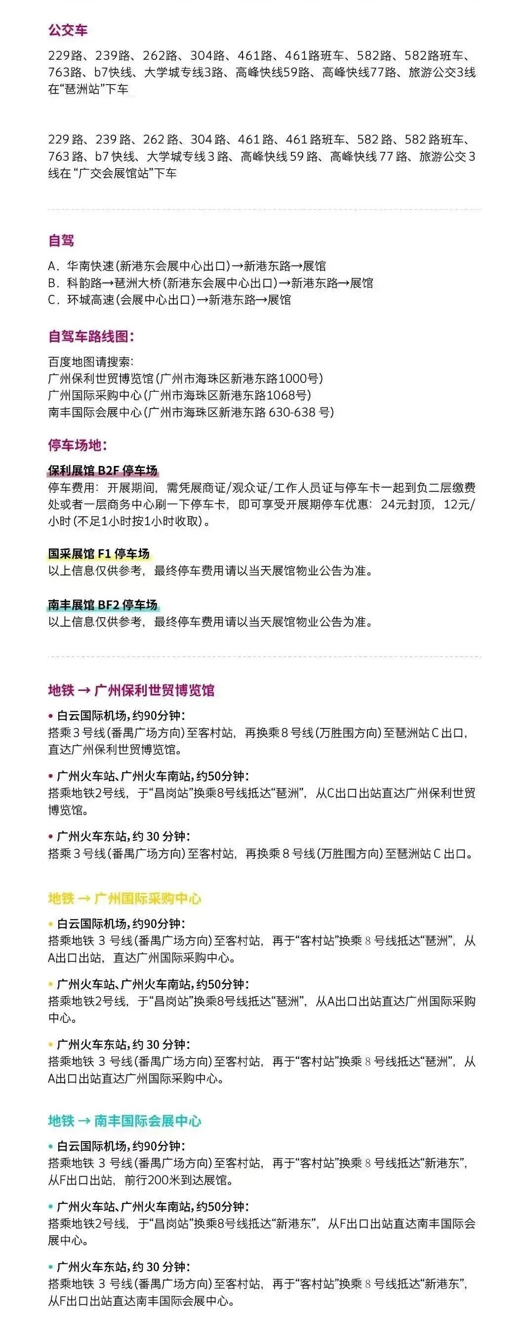 7月8日广州建博会来了 | 海博网涂料国潮馆掀起微水泥革命！速速点我拿门票
